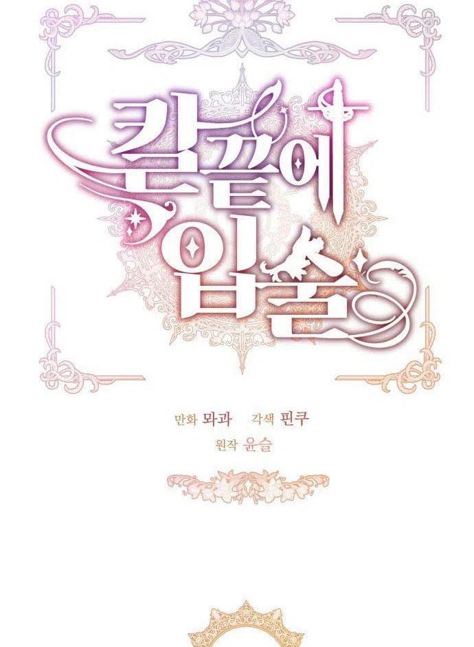 刀尖之吻 - 第1话 - 第20张图