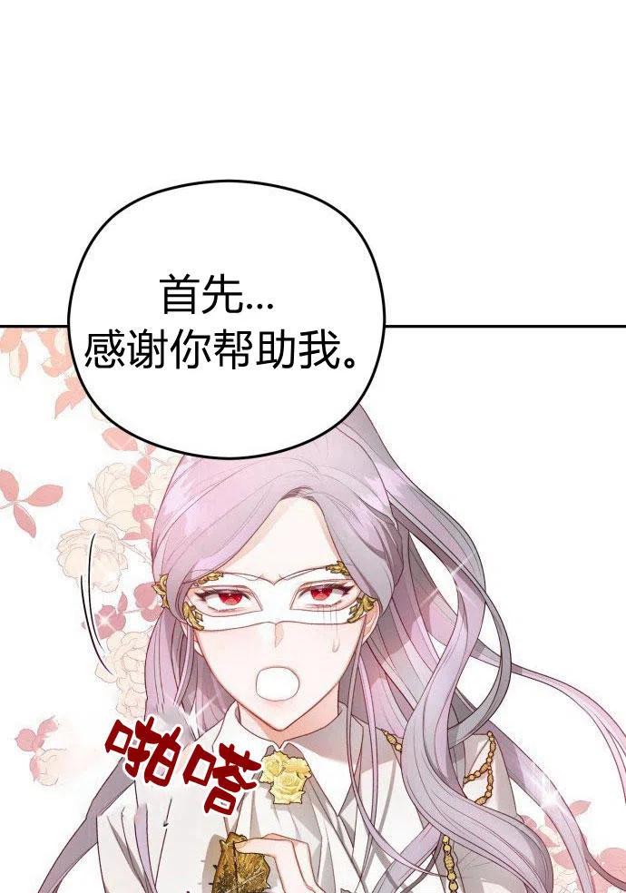 刀尖之吻 - 第1话 - 第128张图