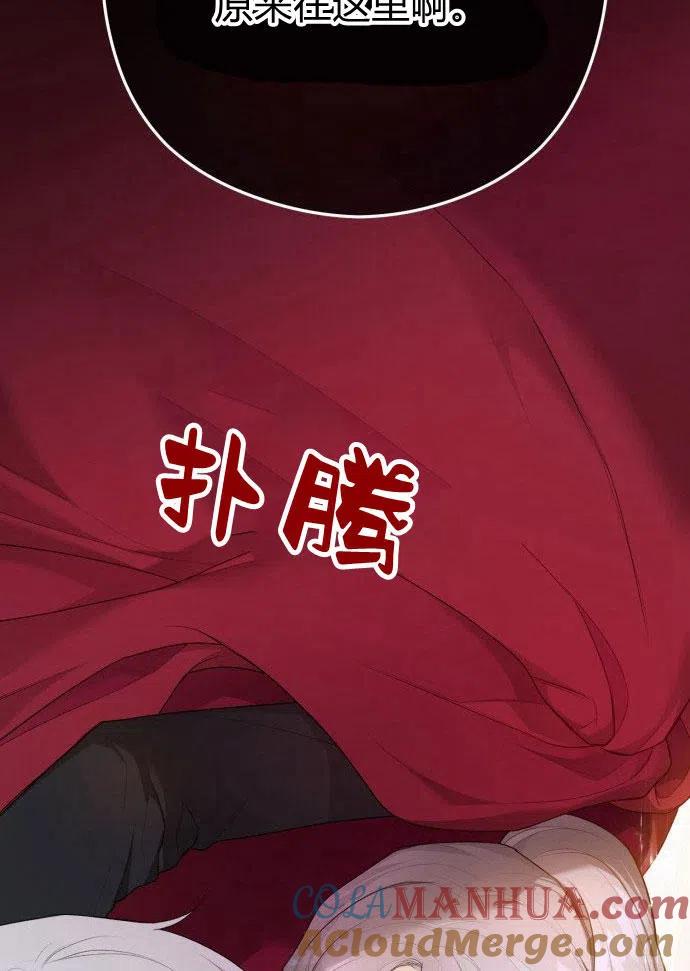 刀尖之吻 - 第1话 - 第101张图