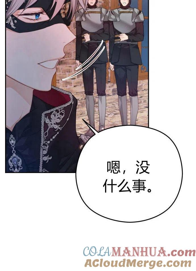 刀尖之吻 - 第1话 - 第65张图