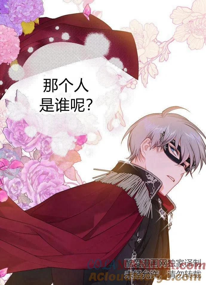 刀尖之吻 - 第1话 - 第69张图