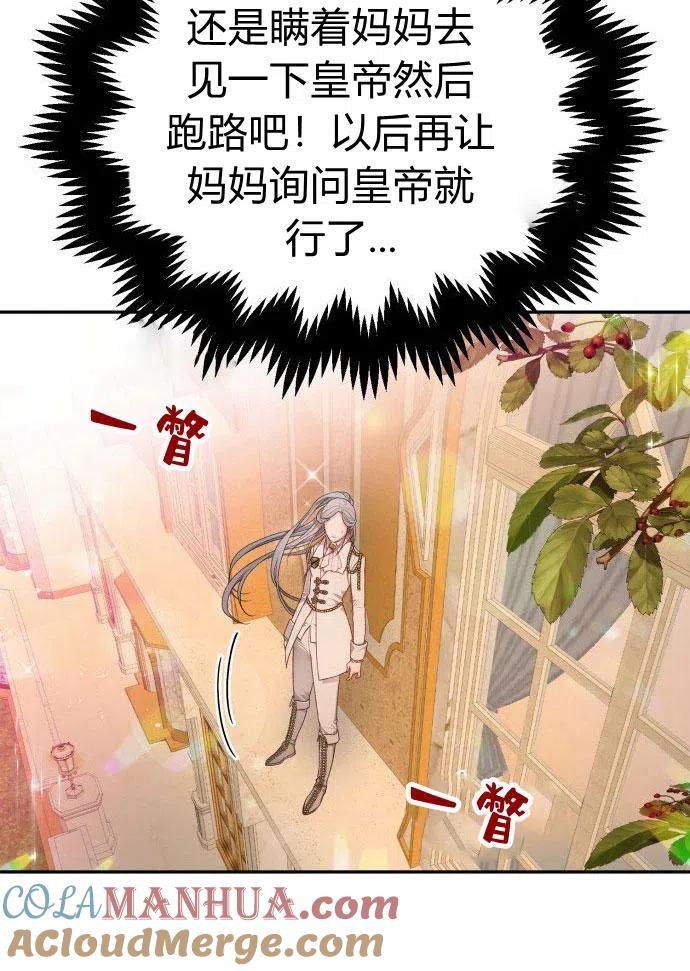 刀尖之吻 - 第1话 - 第41张图