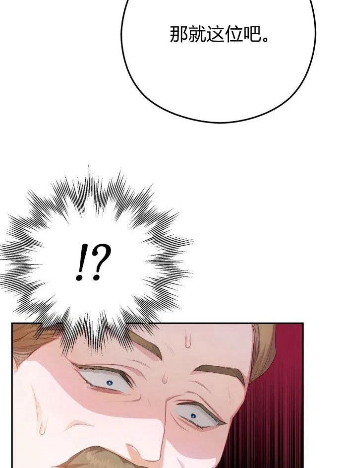 刀尖之吻 - 第1话 - 第172张图