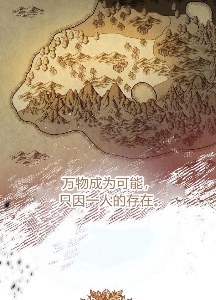 刀尖之吻 - 第1话 - 第143张图