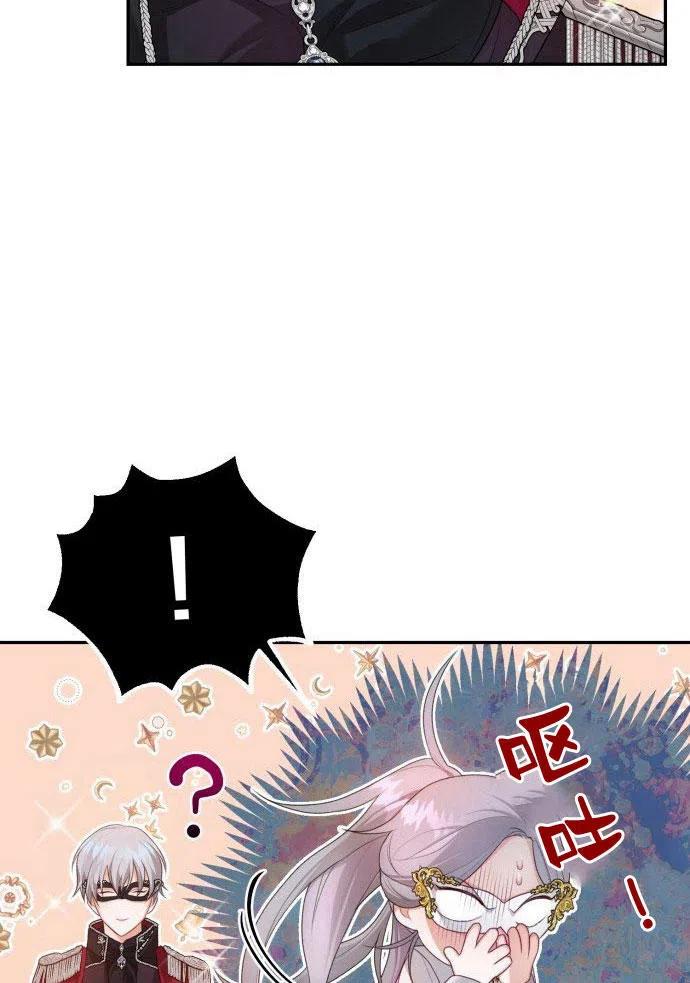 刀尖之吻 - 第1话 - 第126张图