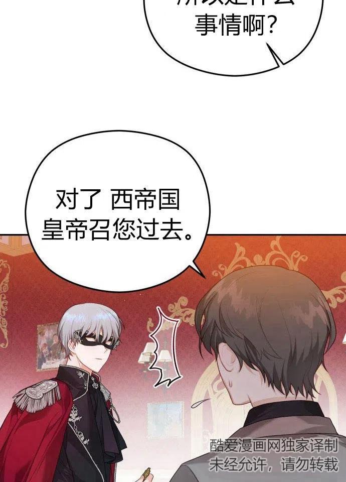 刀尖之吻 - 第1话 - 第139张图