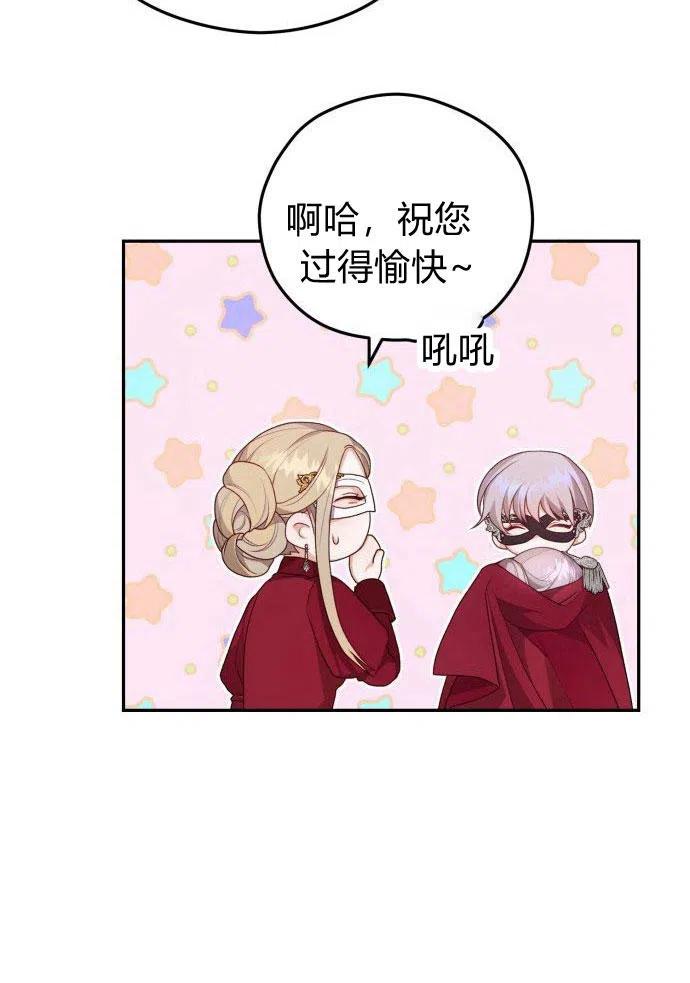 刀尖之吻 - 第1话 - 第111张图