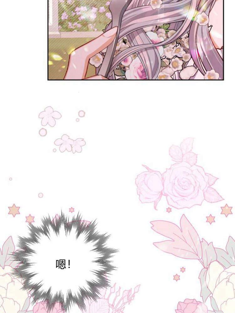 刀尖之吻 - 第19话 - 第37张图