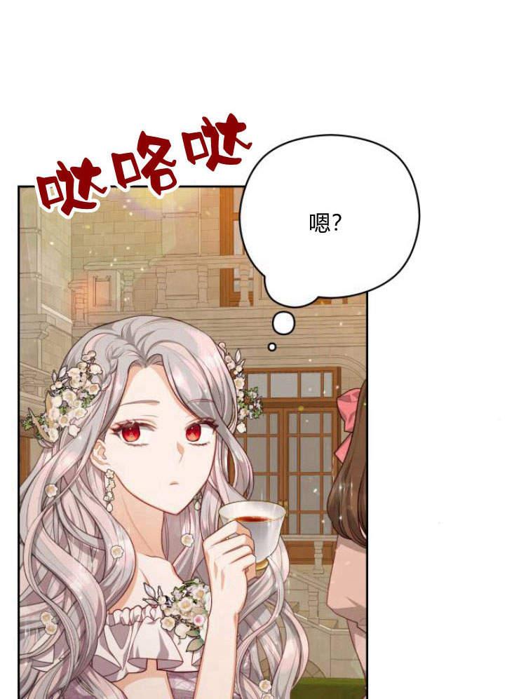 刀尖之吻 - 第19话 - 第82张图