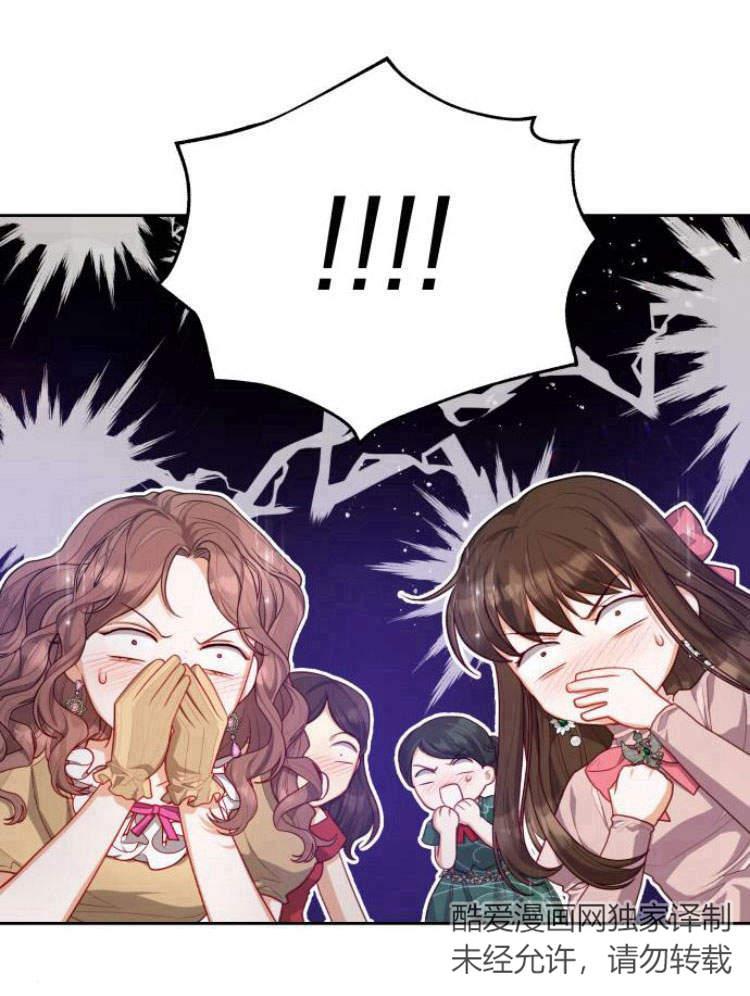 刀尖之吻 - 第19话 - 第86张图