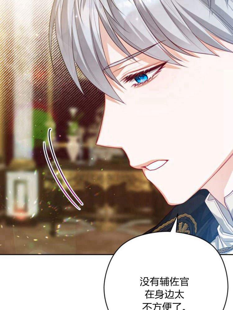 刀尖之吻 - 第19话 - 第69张图