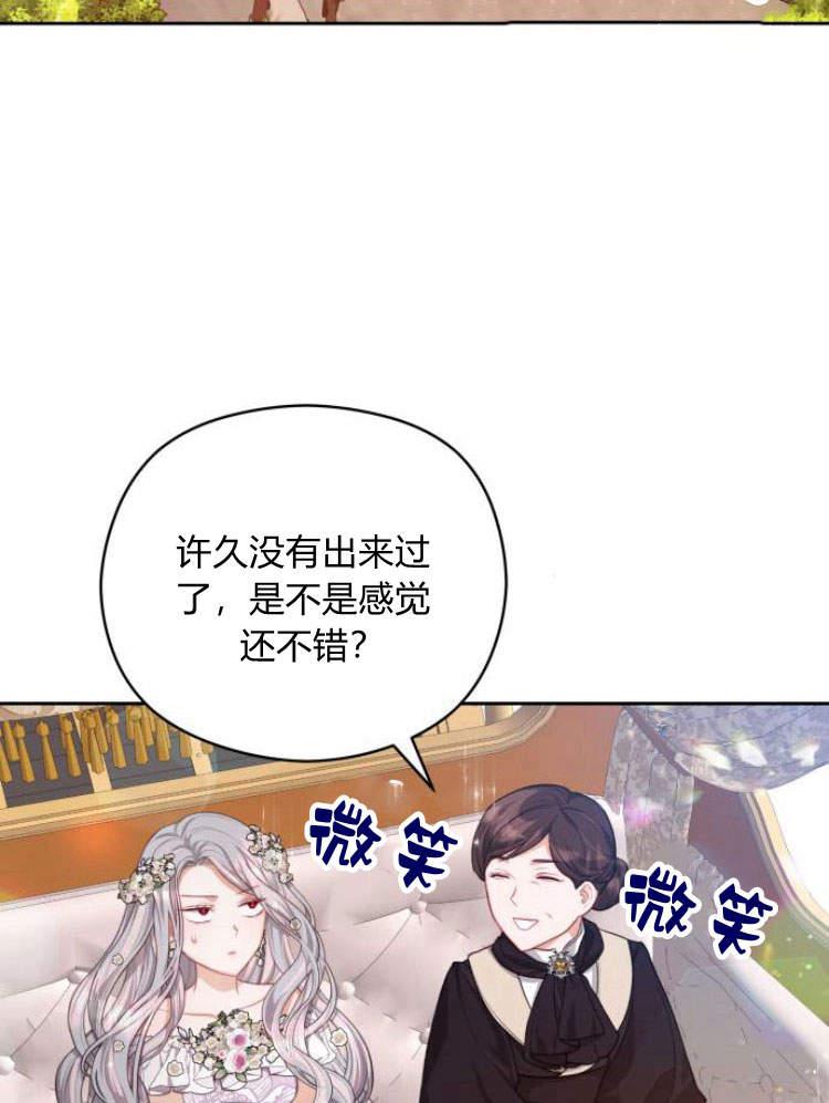 刀尖之吻 - 第19话 - 第1张图