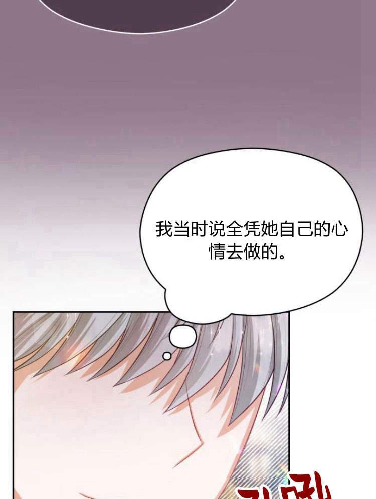 刀尖之吻 - 第19话 - 第63张图