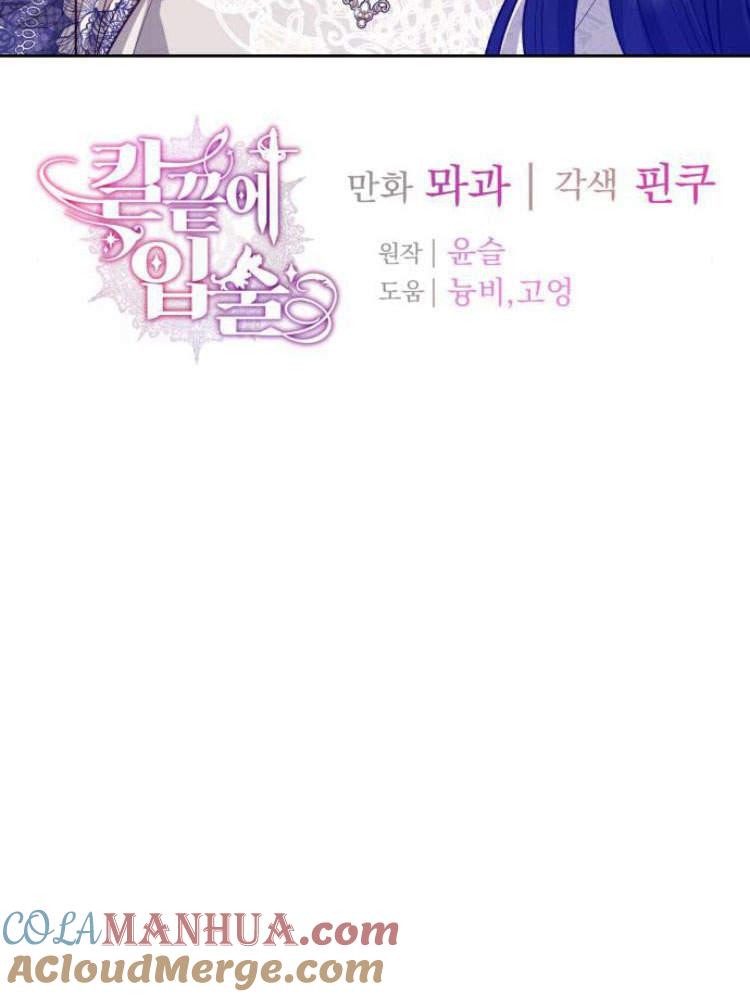 刀尖之吻 - 第19话 - 第100张图