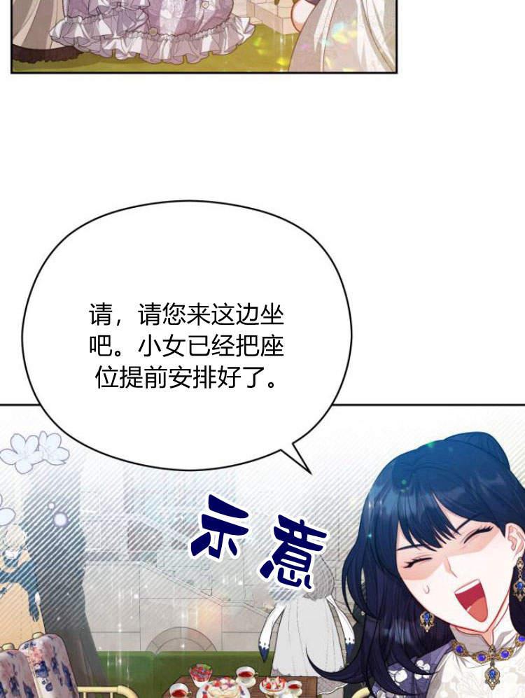 刀尖之吻 - 第19话 - 第21张图