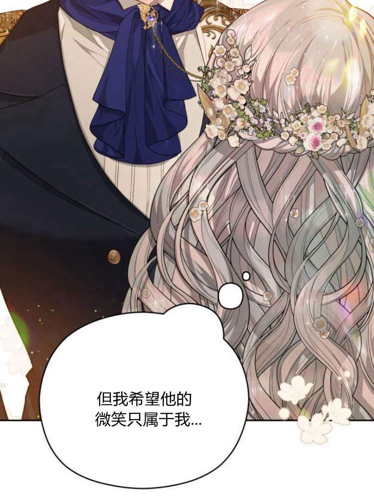 刀尖之吻 - 第19话 - 第91张图