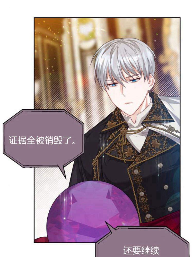 刀尖之吻 - 第19话 - 第67张图