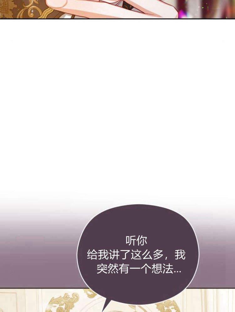 刀尖之吻 - 第19话 - 第61张图