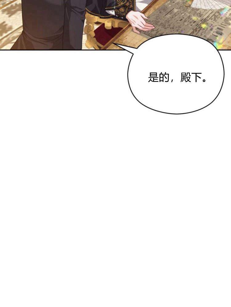 刀尖之吻 - 第19话 - 第59张图