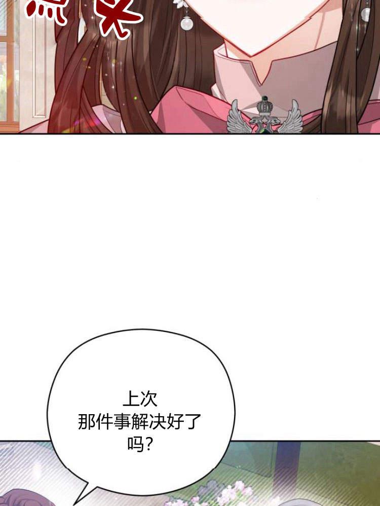 刀尖之吻 - 第19话 - 第27张图