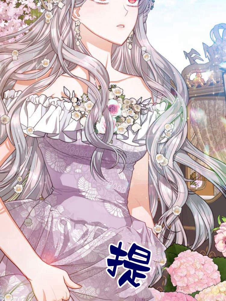 刀尖之吻 - 第19话 - 第13张图