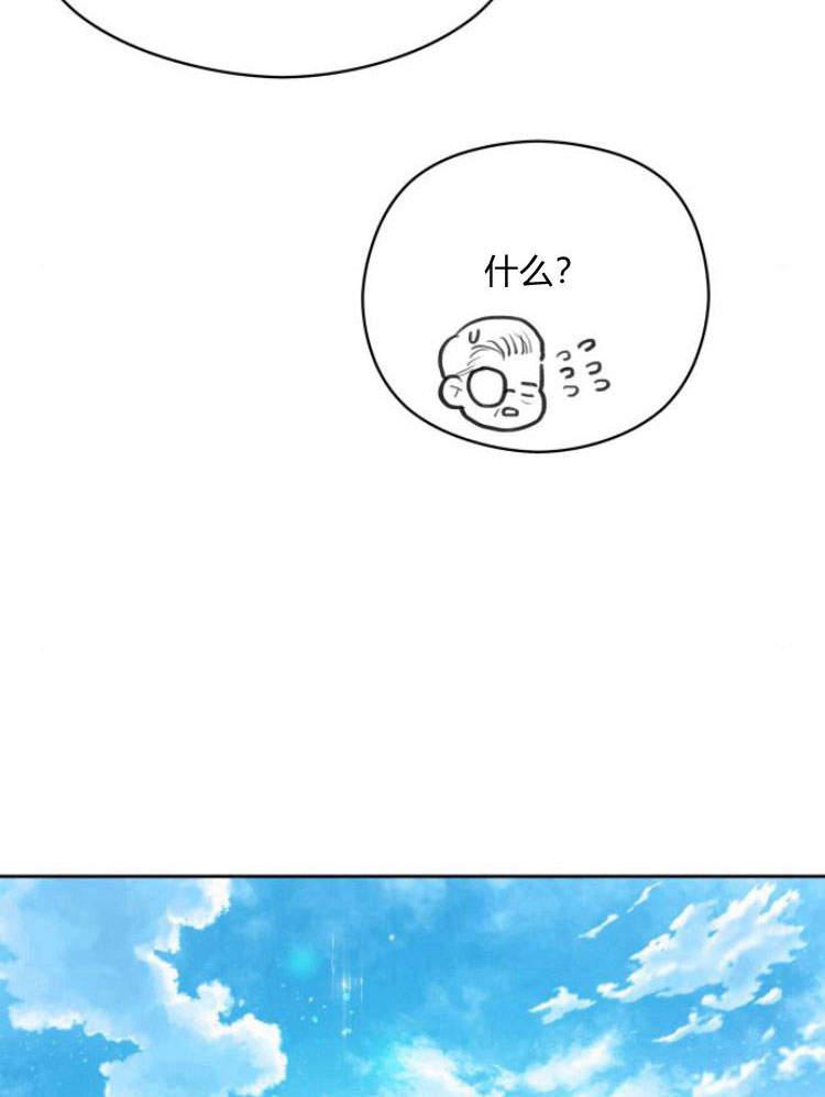 刀尖之吻 - 第19话 - 第79张图