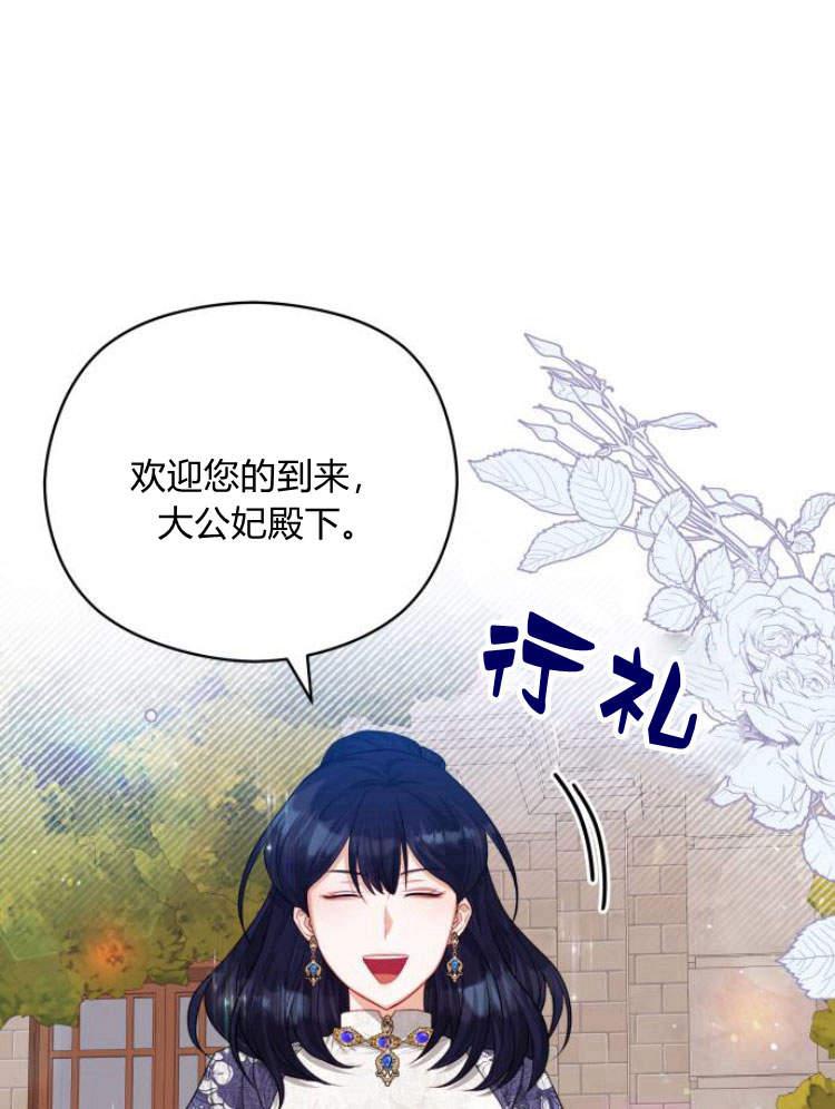 刀尖之吻 - 第19话 - 第18张图