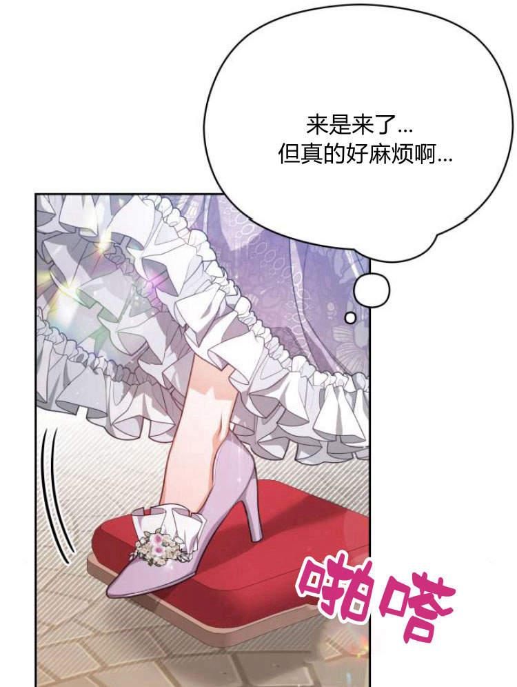 刀尖之吻 - 第19话 - 第11张图