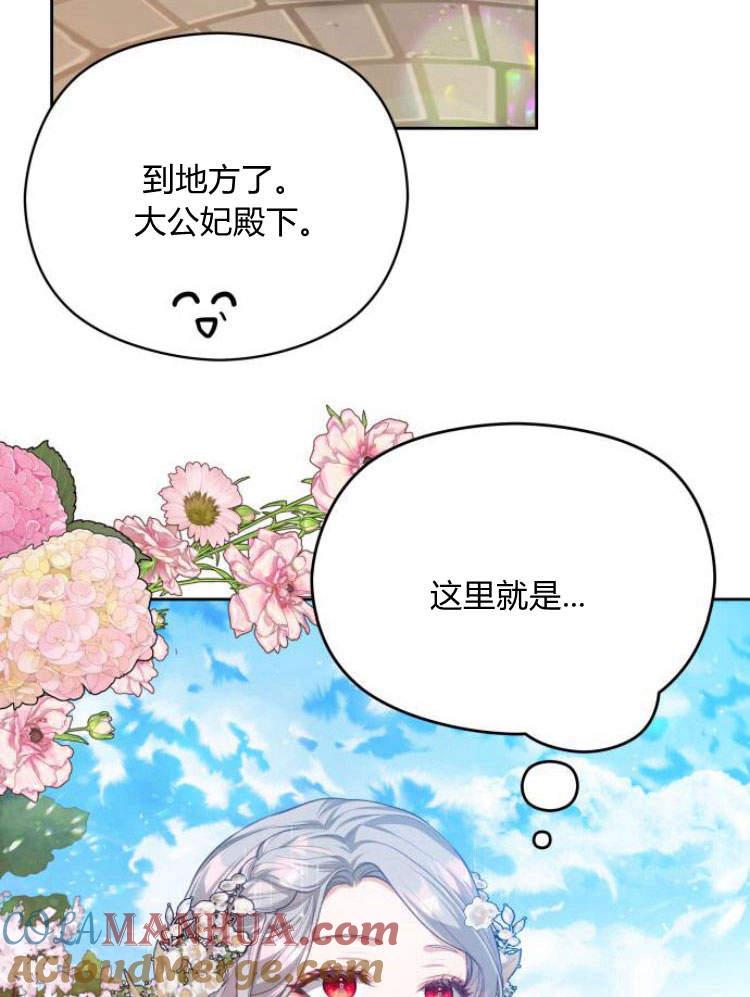 刀尖之吻 - 第19话 - 第12张图