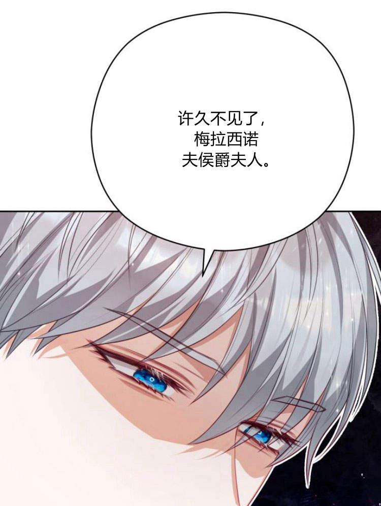 刀尖之吻 - 第19话 - 第97张图