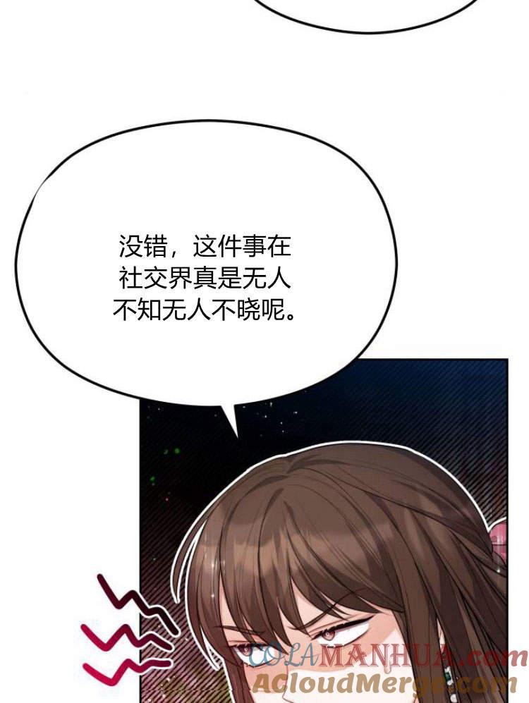 刀尖之吻 - 第19话 - 第44张图