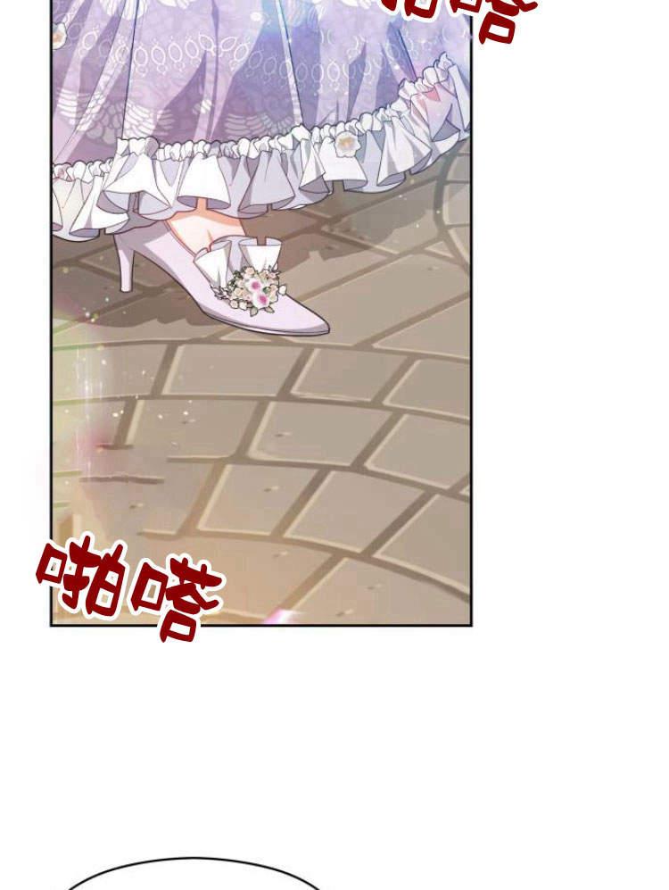 刀尖之吻 - 第19话 - 第23张图