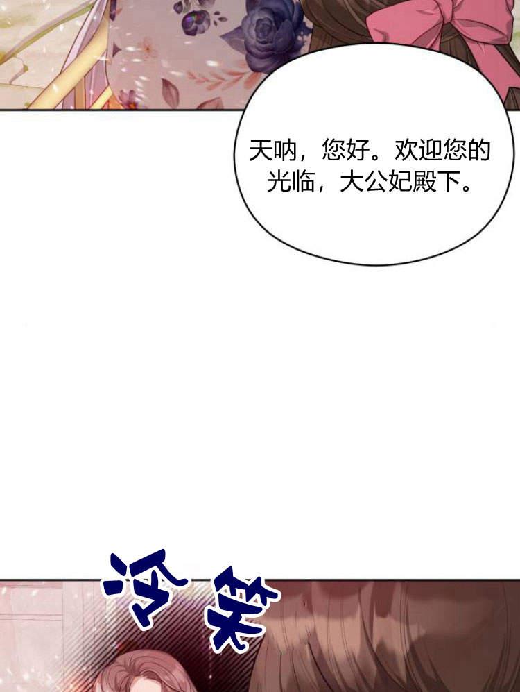 刀尖之吻 - 第19话 - 第25张图