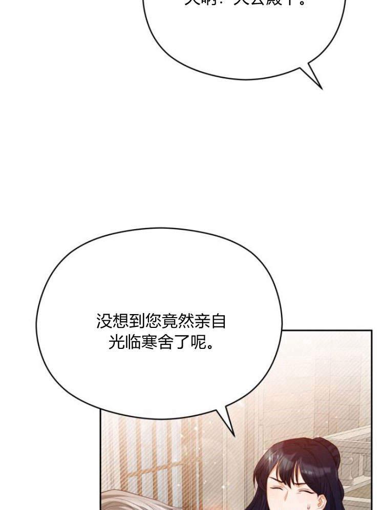 刀尖之吻 - 第19话 - 第95张图