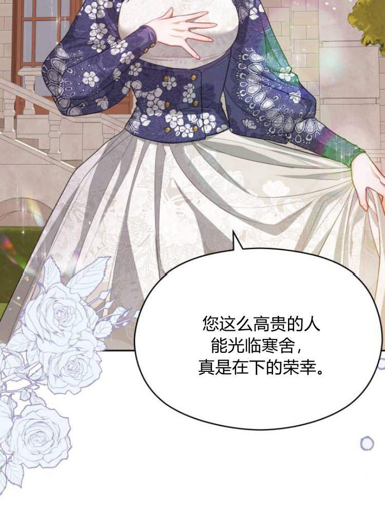 刀尖之吻 - 第19话 - 第19张图