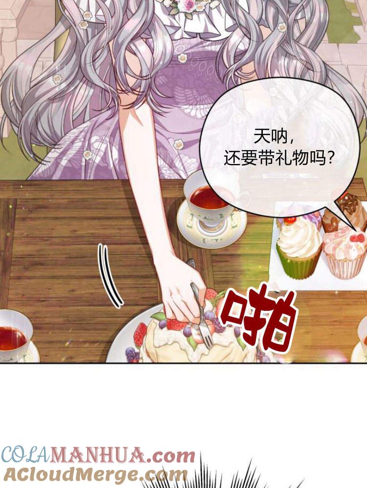 刀尖之吻 - 第19话 - 第32张图