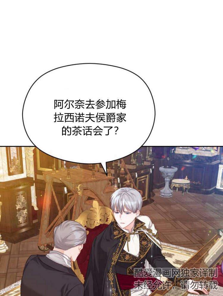 刀尖之吻 - 第19话 - 第58张图