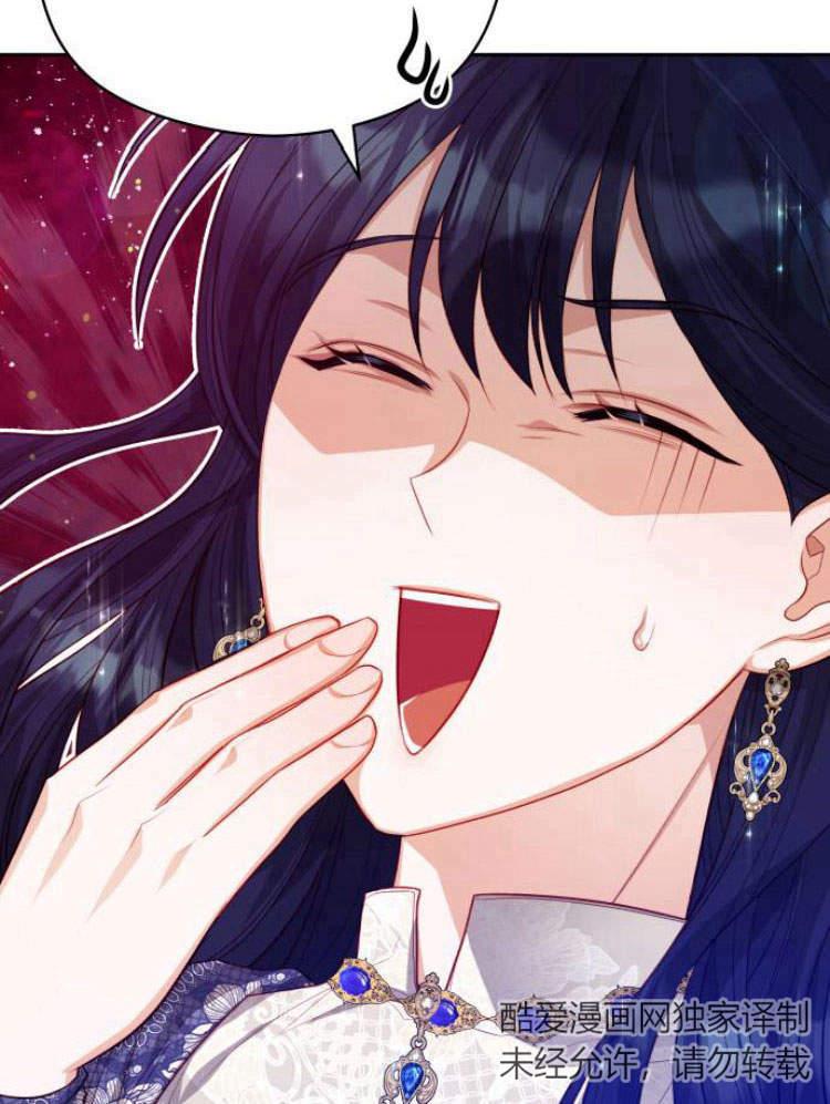 刀尖之吻 - 第19话 - 第99张图