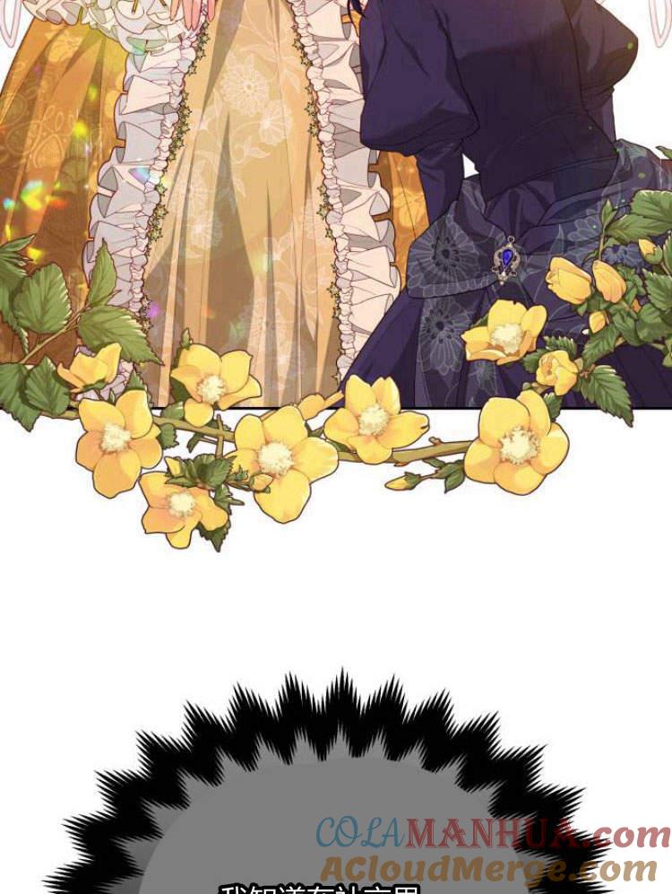 刀尖之吻 - 第19话 - 第72张图