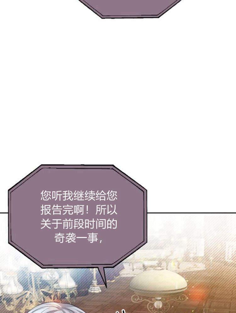 刀尖之吻 - 第19话 - 第65张图