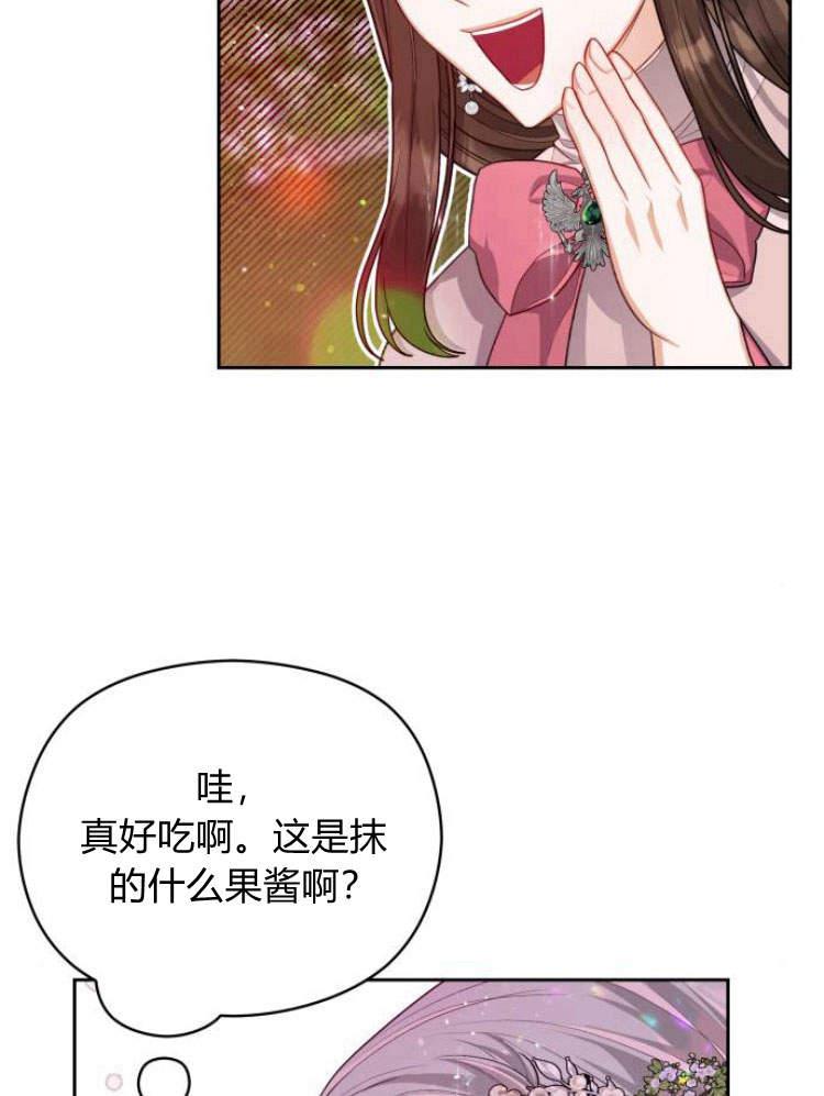 刀尖之吻 - 第19话 - 第45张图