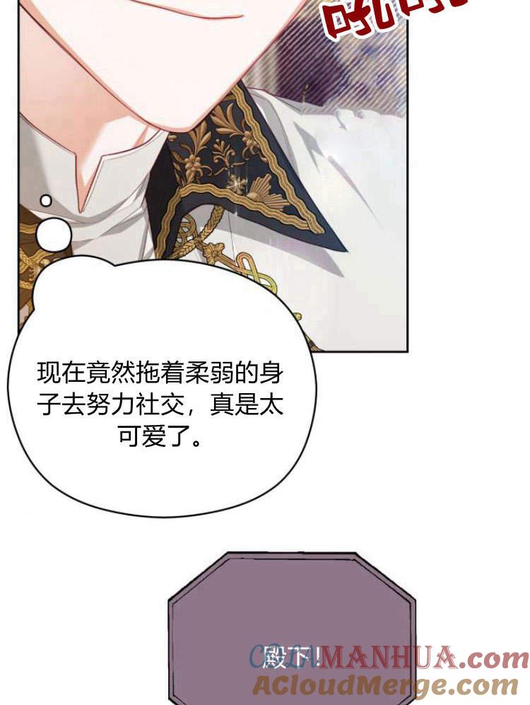 刀尖之吻 - 第19话 - 第64张图