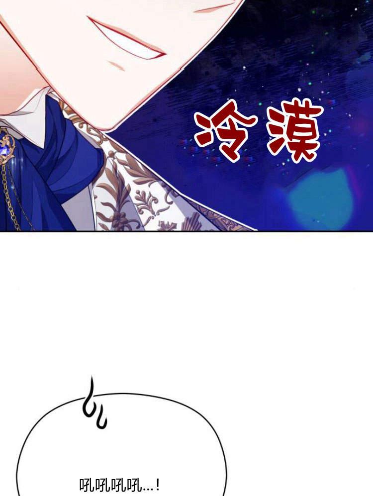 刀尖之吻 - 第19话 - 第98张图