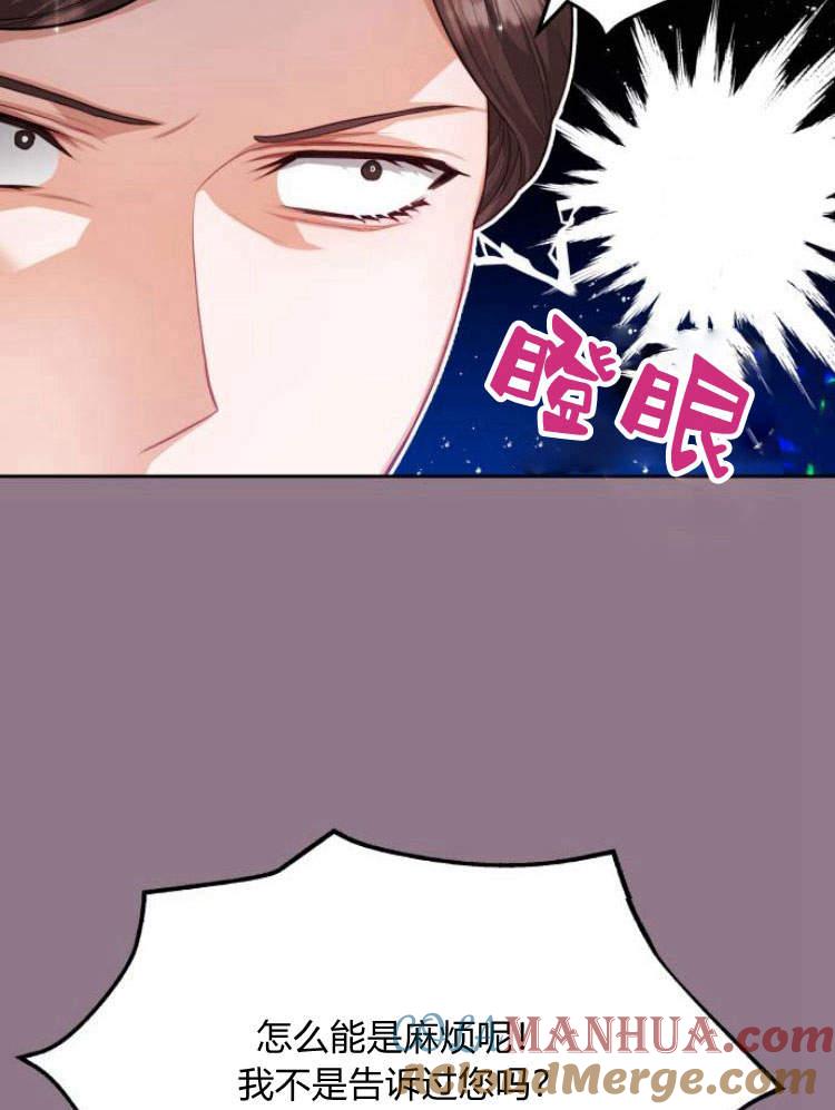 刀尖之吻 - 第19话 - 第8张图