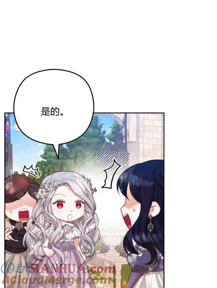 刀尖之吻 - 第19话 - 第20张图