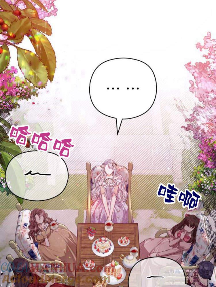 刀尖之吻 - 第19话 - 第52张图