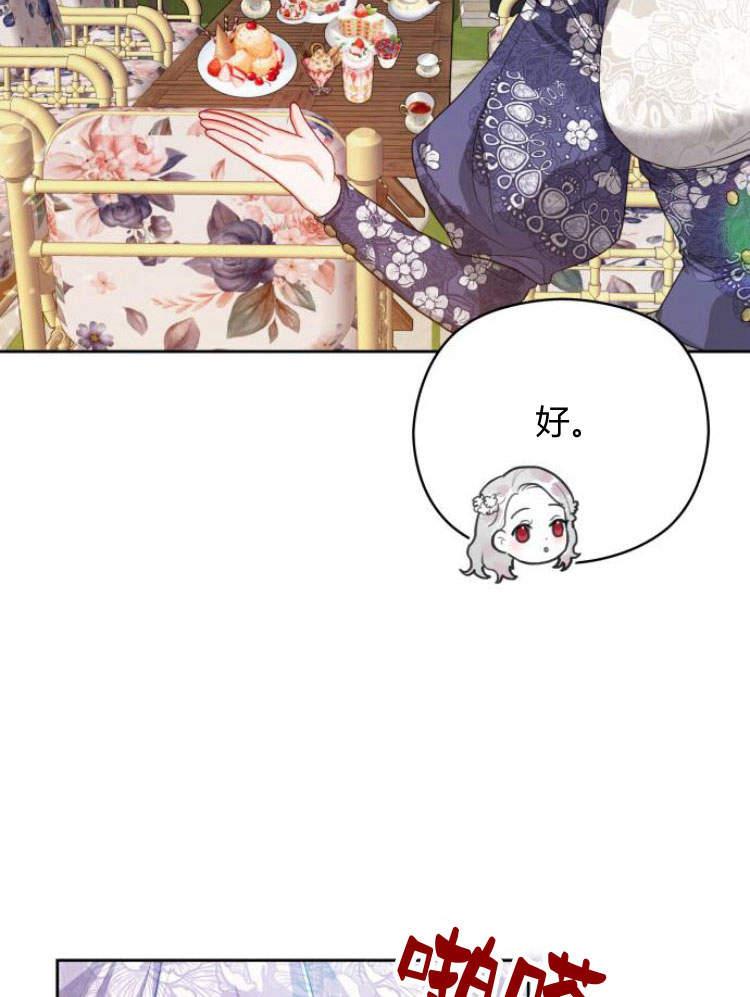 刀尖之吻 - 第19话 - 第22张图