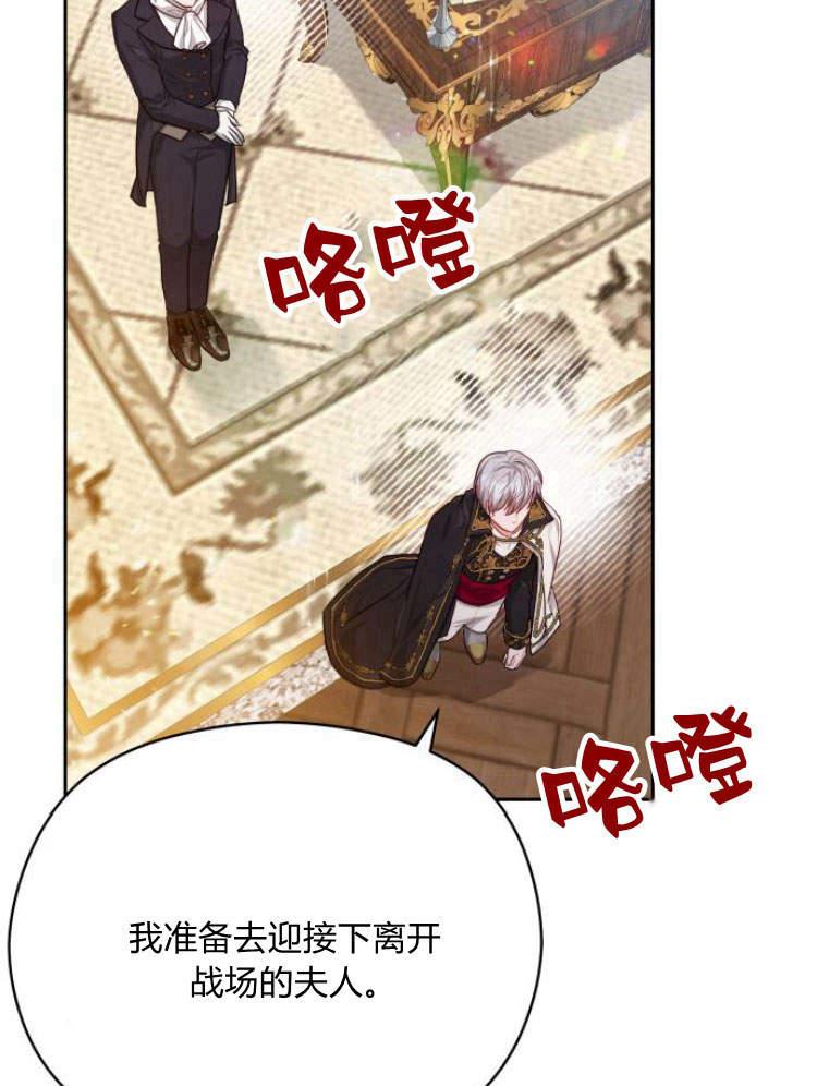 刀尖之吻 - 第19话 - 第78张图