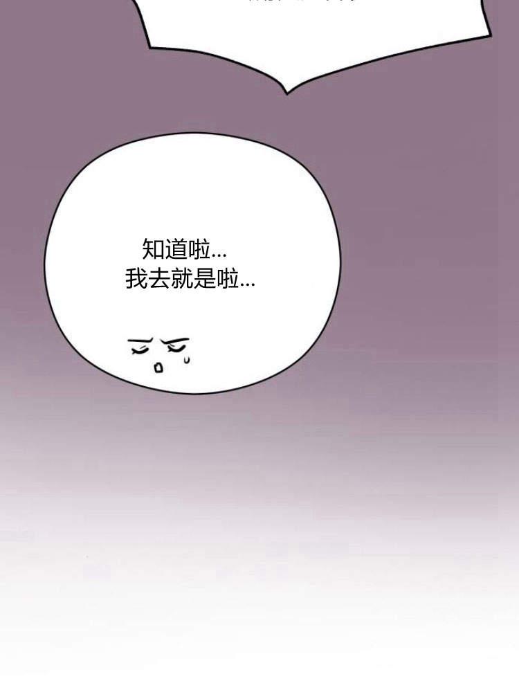 刀尖之吻 - 第19话 - 第10张图