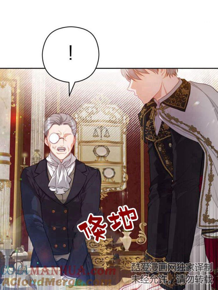 刀尖之吻 - 第19话 - 第76张图